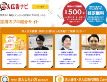 Tablet Screenshot of kyujin-saiyo.net